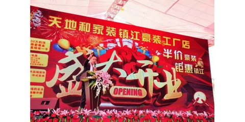 江蘇鎮(zhèn)江公司中秋國慶年會演出策劃與禮儀慶典服務(wù)——以鎮(zhèn)江尚影文化傳媒為例