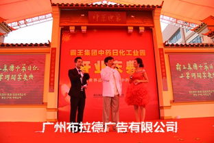 廣州布洛 專(zhuān)業(yè)打造番禺區(qū)禮儀慶典的完美呈現(xiàn)